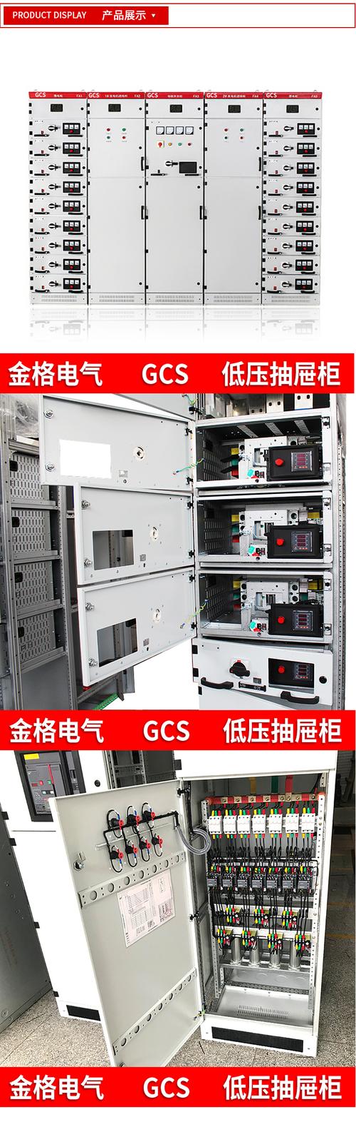 全链条输配电产品与服务 从高低压开关柜到电缆桥架的一站式解决方案
